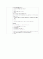 리본막대 수업계획안 2페이지