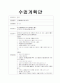 팝콘 수업계획안 1페이지