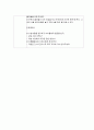 선풍기 수업계획안 2페이지