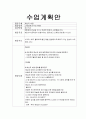 해님과 바람 수업계획안 1페이지
