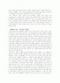성공을 위한 블루오션전략의 분석과 개요 그리고 사례 총망라 - 블루오션정리(독후감 포함) 7페이지
