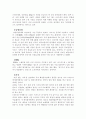 성공을 위한 블루오션전략의 분석과 개요 그리고 사례 총망라 - 블루오션정리(독후감 포함) 10페이지