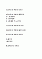 갤러리아 백화점 성공마케팅 전략분석 2페이지