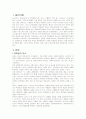 갤러리아 백화점 성공마케팅 전략분석 3페이지