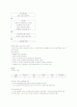 갤러리아 백화점 성공마케팅 전략분석 18페이지
