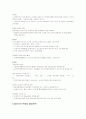 갤러리아 백화점 성공마케팅 전략분석 19페이지