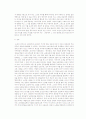 조선시대의 유교 8페이지