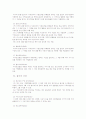국가보안법의 내용과 폐지에 관한 논의 4페이지