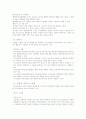 국가보안법의 내용과 폐지에 관한 논의 7페이지
