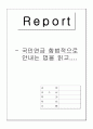 국민연금 합법적으로 안내는 법을 읽고 1페이지