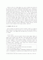 (유네스코) 유네스코에 대한 이해와 주요활동 및 영향 7페이지