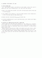주인 - 대리인 이론 2페이지