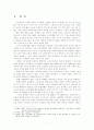 (노인복지) 노인문제와 사회복지서비스 개입 (장기요양보호와 재가복지서비스 중심으로) 2페이지