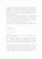 (노인복지) 노인문제와 사회복지서비스 개입 (장기요양보호와 재가복지서비스 중심으로) 6페이지