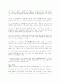 (노인복지) 노인문제와 사회복지서비스 개입 (장기요양보호와 재가복지서비스 중심으로) 8페이지
