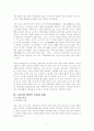 (노인복지) 노인문제와 사회복지서비스 개입 (장기요양보호와 재가복지서비스 중심으로) 9페이지