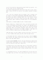 (노인복지) 노인문제와 사회복지서비스 개입 (장기요양보호와 재가복지서비스 중심으로) 12페이지