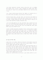 (노인복지) 노인문제와 사회복지서비스 개입 (장기요양보호와 재가복지서비스 중심으로) 14페이지