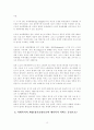 (노인복지) 노인문제와 사회복지서비스 개입 (장기요양보호와 재가복지서비스 중심으로) 16페이지