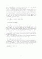 (노인복지) 노인문제와 사회복지서비스 개입 (장기요양보호와 재가복지서비스 중심으로) 23페이지