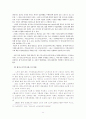 (노인복지) 노인문제와 사회복지서비스 개입 (장기요양보호와 재가복지서비스 중심으로) 25페이지