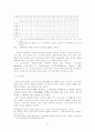 (노인복지) 노인문제와 사회복지서비스 개입 (장기요양보호와 재가복지서비스 중심으로) 27페이지