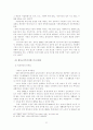 (노인복지) 노인문제와 사회복지서비스 개입 (장기요양보호와 재가복지서비스 중심으로) 34페이지