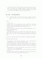 여러가지 노인문제와 노인복지 방안 (노인학대, 노인경제활동, 노년기 성문제 등등 다방면 조사) 14페이지
