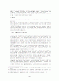 (노인문제, 노인복지) 노인고용 및 노인취업에 관하여 5페이지