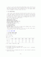 (노인문제, 노인복지) 노인고용 및 노인취업에 관하여 6페이지