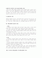 대통령제에 대한 이해와 내각제와의 비교 분석 5페이지
