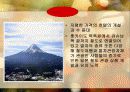 한국관광산업의 발전방향 23페이지