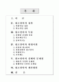 광고언어 1페이지