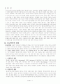 광고언어 2페이지