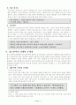 광고언어 6페이지