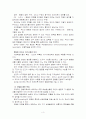 반두라(Bandura)의 사회학습이론에 대한 이해와 분석 및 시사점 3페이지