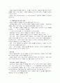 반두라(Bandura)의 사회학습이론에 대한 이해와 분석 및 시사점 6페이지