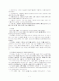 반두라(Bandura)의 사회학습이론에 대한 이해와 분석 및 시사점 7페이지