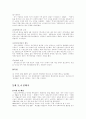 (복지제도의 변천사) 사회복지제도에 대한 이해와 역사적 전개 과정 및 특징 7페이지