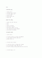 APEC에 대한 이해와 2005 APEC의 부산 개최에 대한 의의 및 전망 1페이지