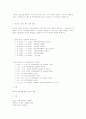 APEC에 대한 이해와 2005 APEC의 부산 개최에 대한 의의 및 전망 6페이지