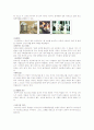 하우스텐보 스(HUIS TEN BOSCH) 8페이지
