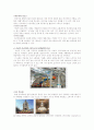 하우스텐보 스(HUIS TEN BOSCH) 9페이지