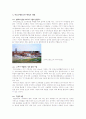 하우스텐보 스(HUIS TEN BOSCH) 16페이지
