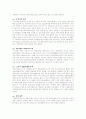 하우스텐보 스(HUIS TEN BOSCH) 21페이지