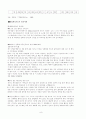 불법체류자에 대한 실태와 문제점 및 해결방안 9페이지