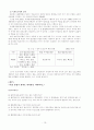 불법체류자에 대한 실태와 문제점 및 해결방안 13페이지