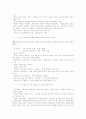 은어, 비속어 사용의 문제점과 해결방안 - 은어사용 실태, 은어 사용의 문제점과 해결방안, 은어사용 원인 3페이지