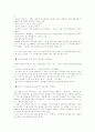 은어, 비속어 사용의 문제점과 해결방안 - 은어사용 실태, 은어 사용의 문제점과 해결방안, 은어사용 원인 4페이지