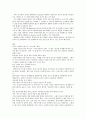 (비교문화론) 종교를 통해 본 서남아시아 11페이지